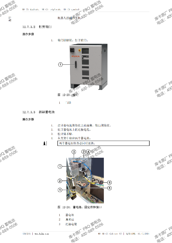 MA_KR_C5_Cabinet_zh-V7_119.png